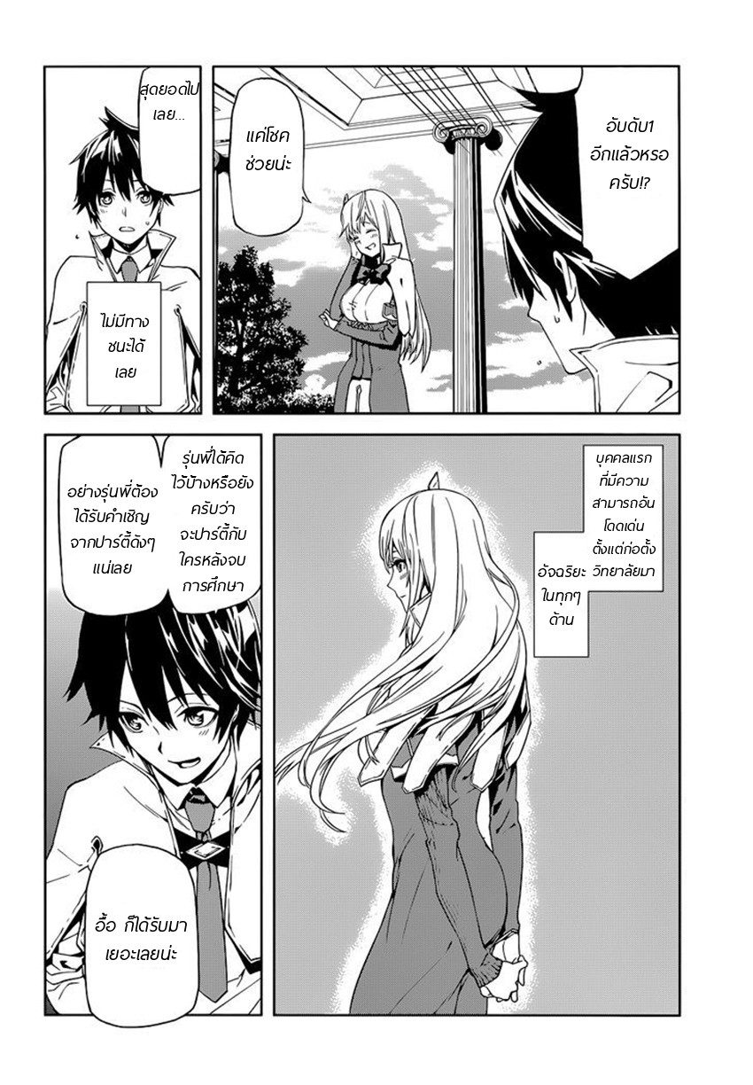 Sekai no Owari no Sekairoku อองกอร์ ล่าบันทึกวีรบุรุษสุดขอบโลก page 9