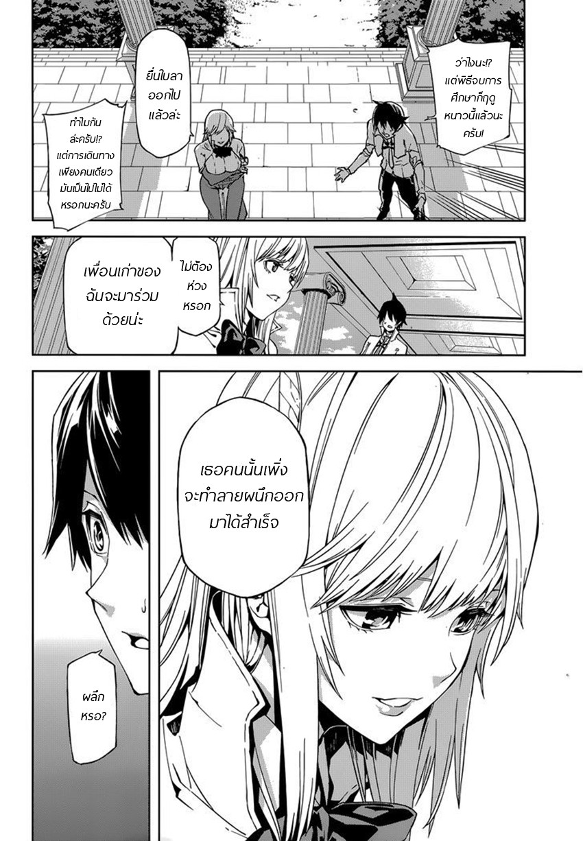 Sekai no Owari no Sekairoku อองกอร์ ล่าบันทึกวีรบุรุษสุดขอบโลก page 11