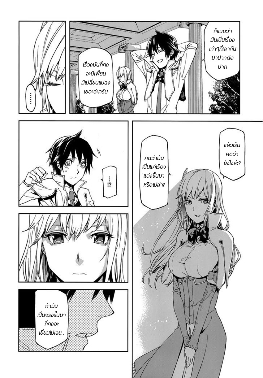 Sekai no Owari no Sekairoku อองกอร์ ล่าบันทึกวีรบุรุษสุดขอบโลก page 13