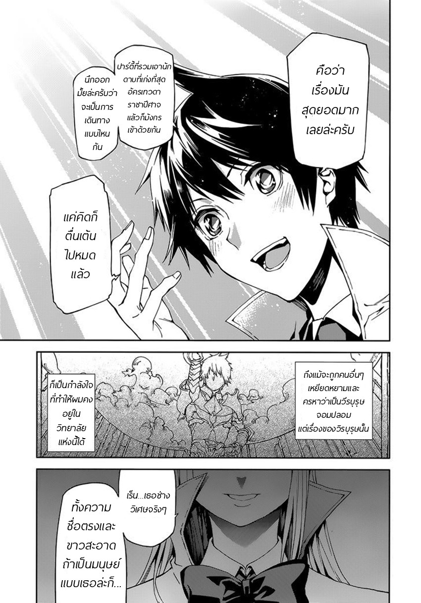 Sekai no Owari no Sekairoku อองกอร์ ล่าบันทึกวีรบุรุษสุดขอบโลก page 14