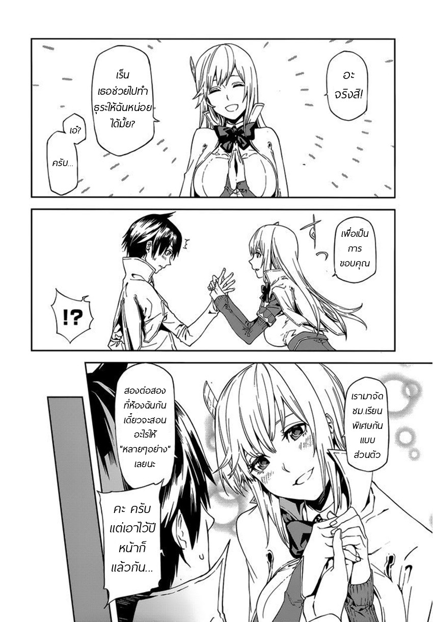 Sekai no Owari no Sekairoku อองกอร์ ล่าบันทึกวีรบุรุษสุดขอบโลก page 15