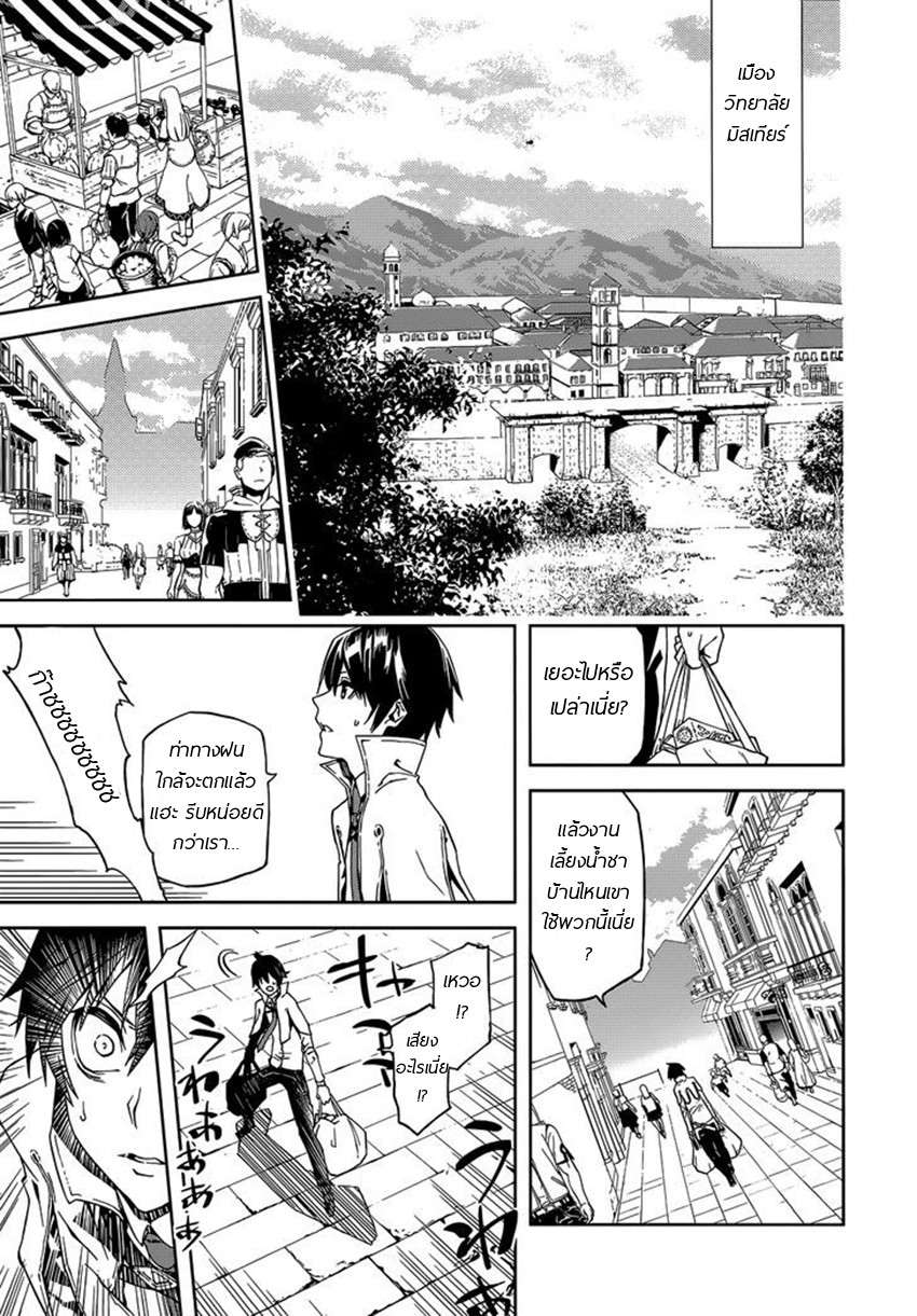 Sekai no Owari no Sekairoku อองกอร์ ล่าบันทึกวีรบุรุษสุดขอบโลก page 16