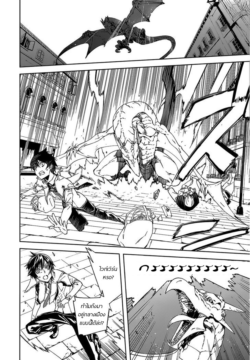 Sekai no Owari no Sekairoku อองกอร์ ล่าบันทึกวีรบุรุษสุดขอบโลก page 17