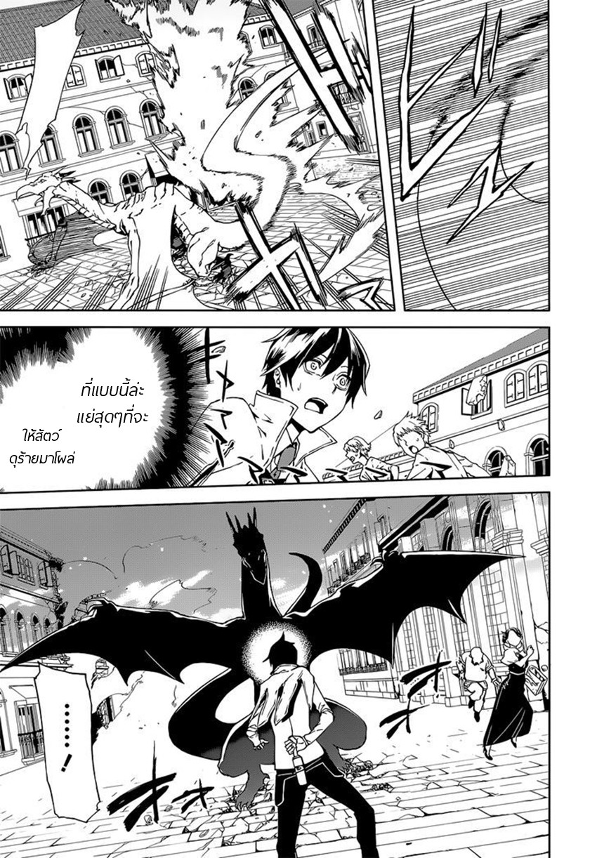 Sekai no Owari no Sekairoku อองกอร์ ล่าบันทึกวีรบุรุษสุดขอบโลก page 18