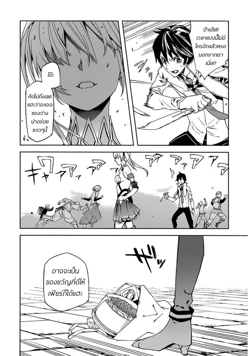 Sekai no Owari no Sekairoku อองกอร์ ล่าบันทึกวีรบุรุษสุดขอบโลก page 19