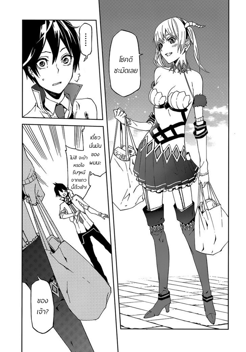 Sekai no Owari no Sekairoku อองกอร์ ล่าบันทึกวีรบุรุษสุดขอบโลก page 20