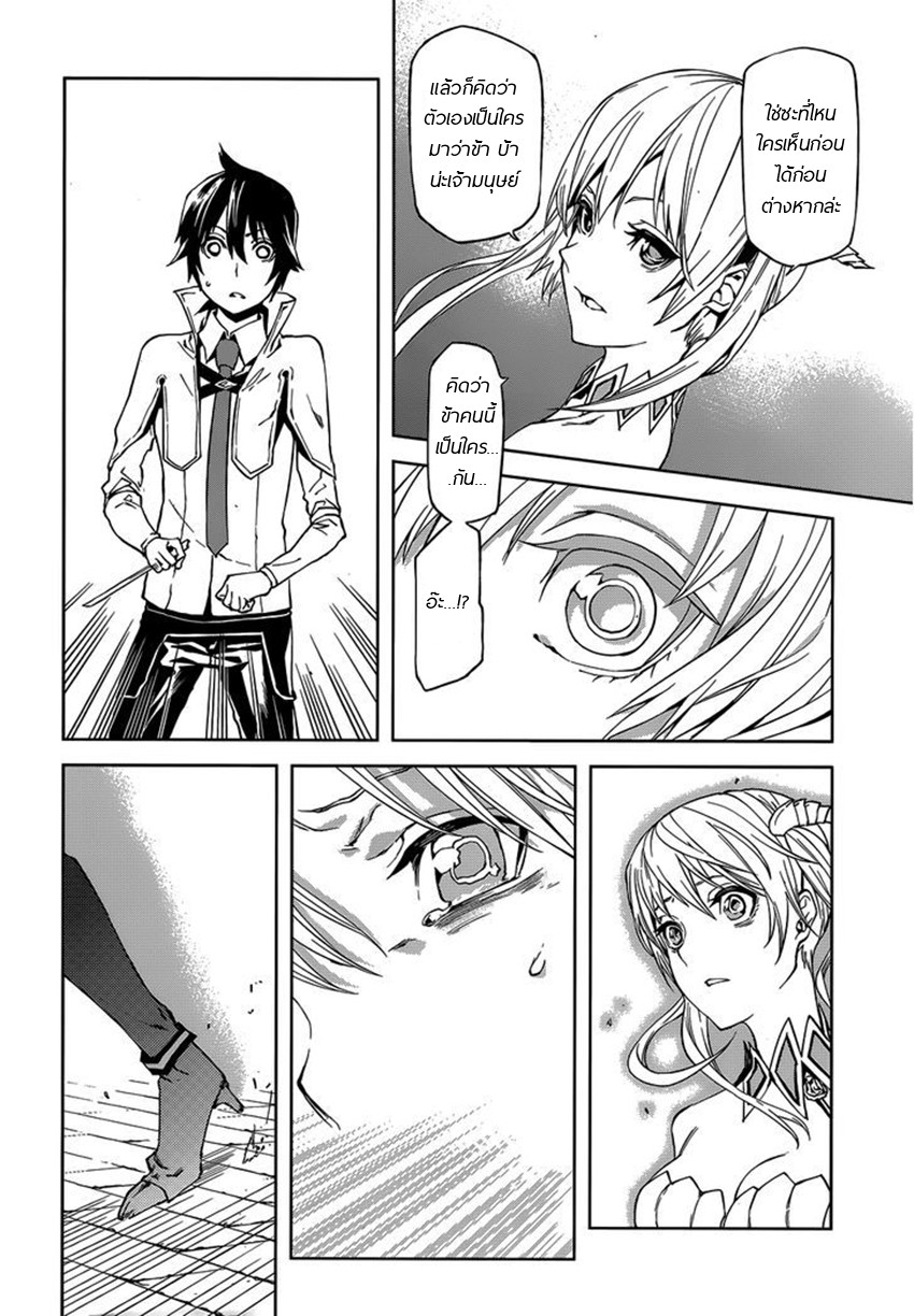 Sekai no Owari no Sekairoku อองกอร์ ล่าบันทึกวีรบุรุษสุดขอบโลก page 21