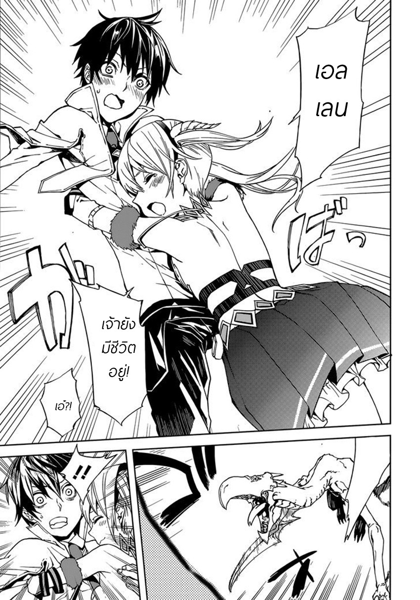 Sekai no Owari no Sekairoku อองกอร์ ล่าบันทึกวีรบุรุษสุดขอบโลก page 22