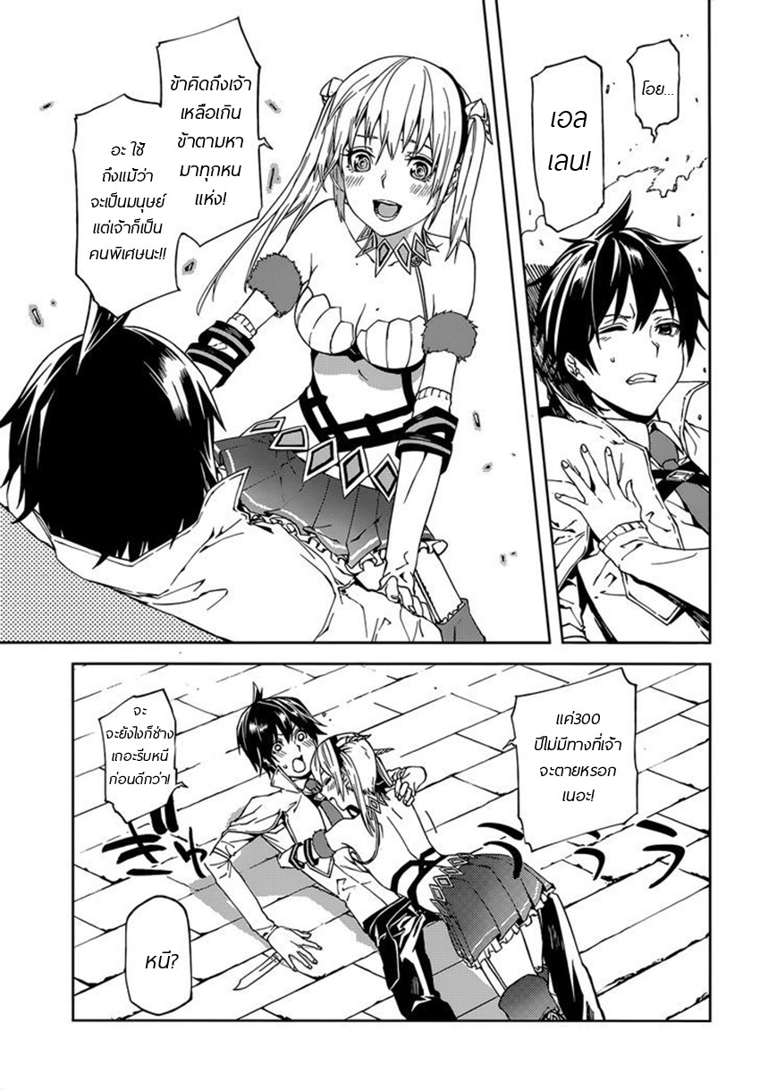 Sekai no Owari no Sekairoku อองกอร์ ล่าบันทึกวีรบุรุษสุดขอบโลก page 24
