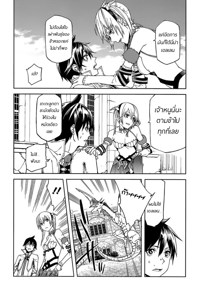 Sekai no Owari no Sekairoku อองกอร์ ล่าบันทึกวีรบุรุษสุดขอบโลก page 25