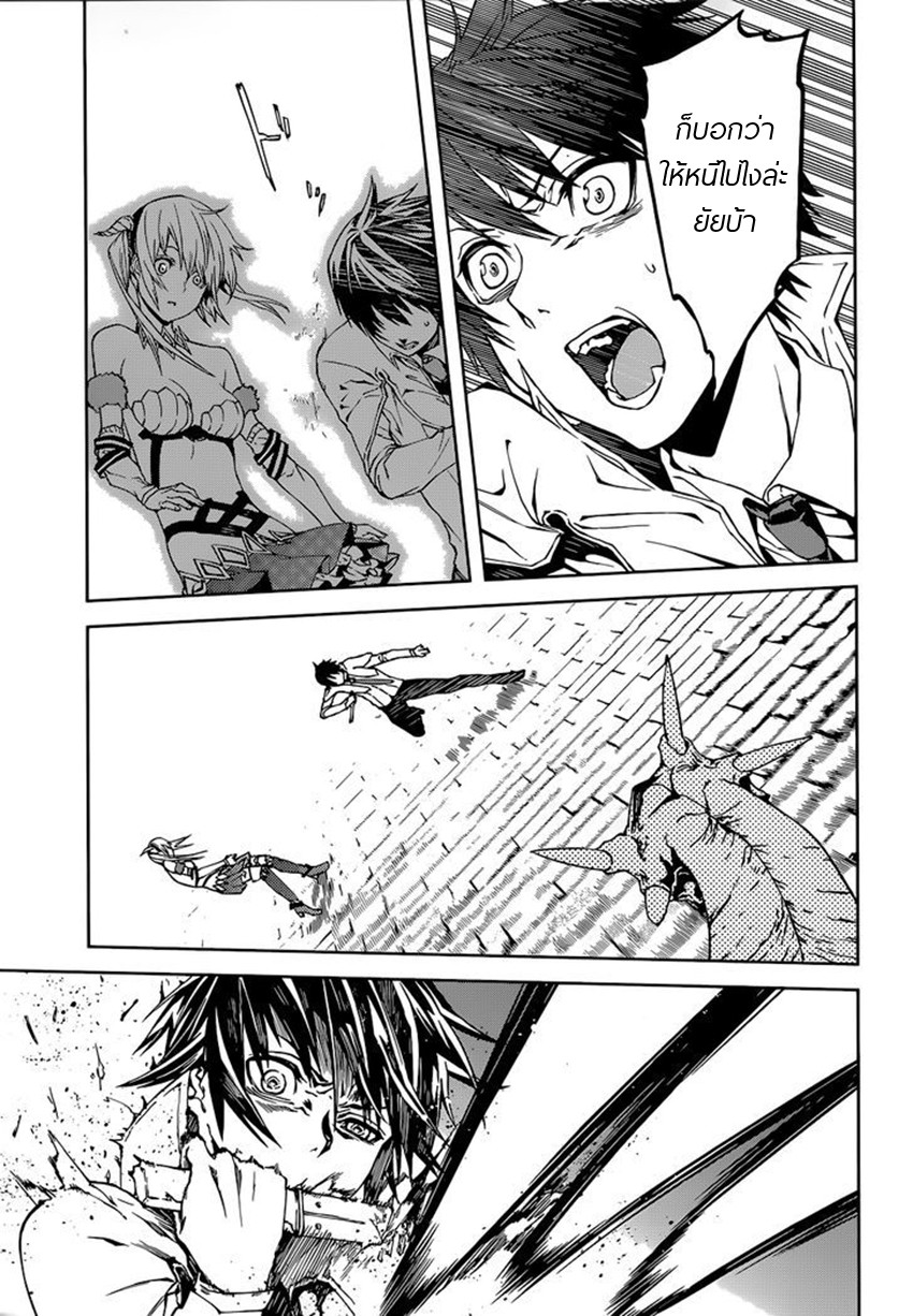 Sekai no Owari no Sekairoku อองกอร์ ล่าบันทึกวีรบุรุษสุดขอบโลก page 26
