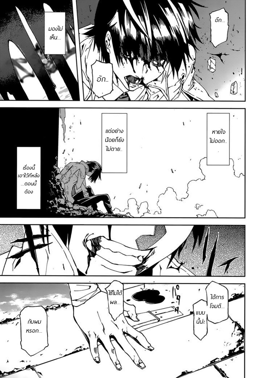 Sekai no Owari no Sekairoku อองกอร์ ล่าบันทึกวีรบุรุษสุดขอบโลก page 28