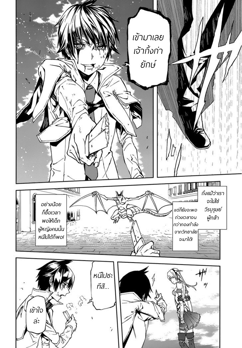Sekai no Owari no Sekairoku อองกอร์ ล่าบันทึกวีรบุรุษสุดขอบโลก page 29