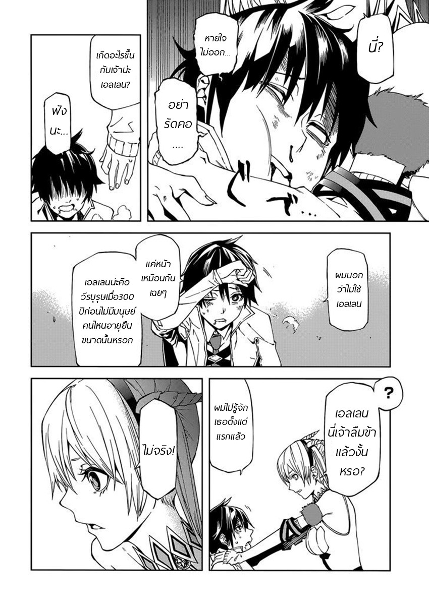 Sekai no Owari no Sekairoku อองกอร์ ล่าบันทึกวีรบุรุษสุดขอบโลก page 31