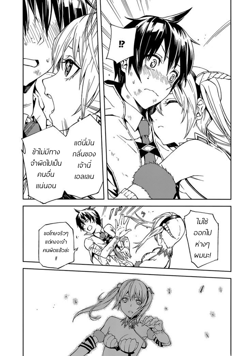 Sekai no Owari no Sekairoku อองกอร์ ล่าบันทึกวีรบุรุษสุดขอบโลก page 32