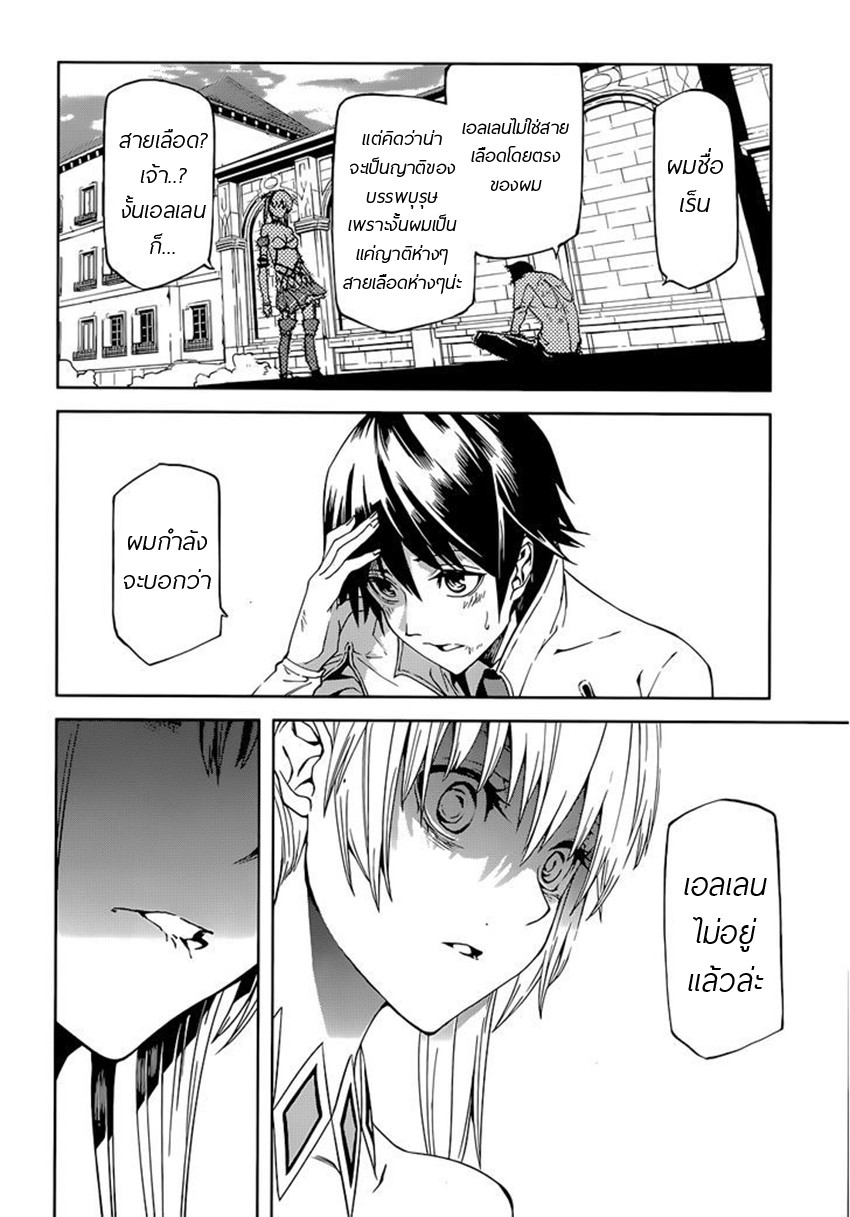 Sekai no Owari no Sekairoku อองกอร์ ล่าบันทึกวีรบุรุษสุดขอบโลก page 33