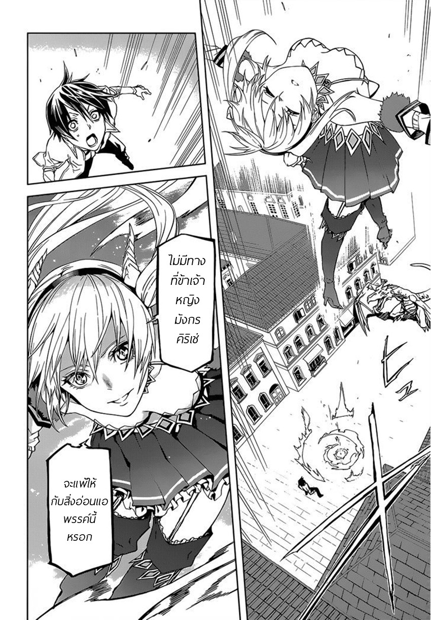 Sekai no Owari no Sekairoku อองกอร์ ล่าบันทึกวีรบุรุษสุดขอบโลก page 35