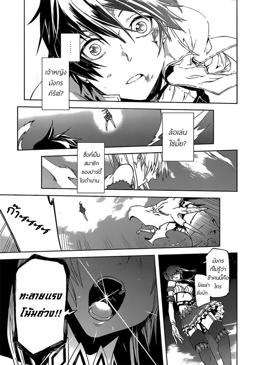 Sekai no Owari no Sekairoku อองกอร์ ล่าบันทึกวีรบุรุษสุดขอบโลก page 36