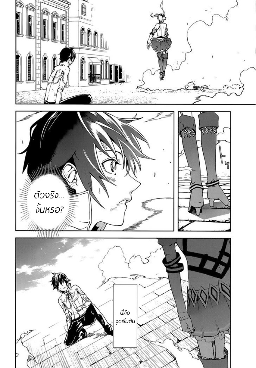 Sekai no Owari no Sekairoku อองกอร์ ล่าบันทึกวีรบุรุษสุดขอบโลก page 38