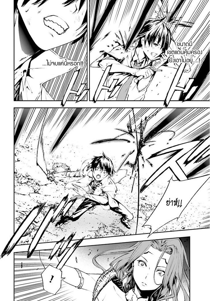 Sekai no Owari no Sekairoku อองกอร์ ล่าบันทึกวีรบุรุษสุดขอบโลก page 3