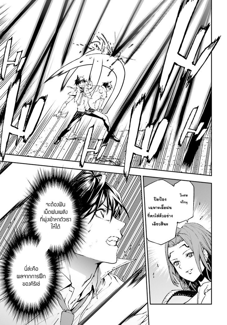 Sekai no Owari no Sekairoku อองกอร์ ล่าบันทึกวีรบุรุษสุดขอบโลก page 4