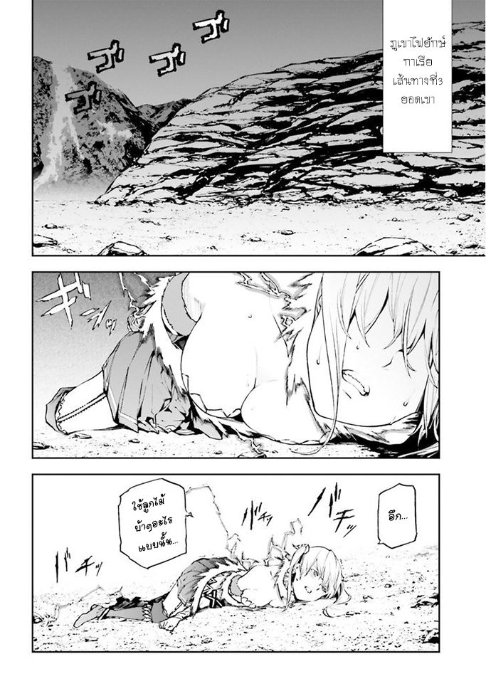 Sekai no Owari no Sekairoku อองกอร์ ล่าบันทึกวีรบุรุษสุดขอบโลก page 6
