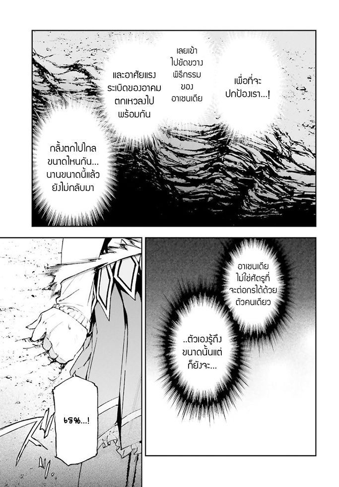 Sekai no Owari no Sekairoku อองกอร์ ล่าบันทึกวีรบุรุษสุดขอบโลก page 7