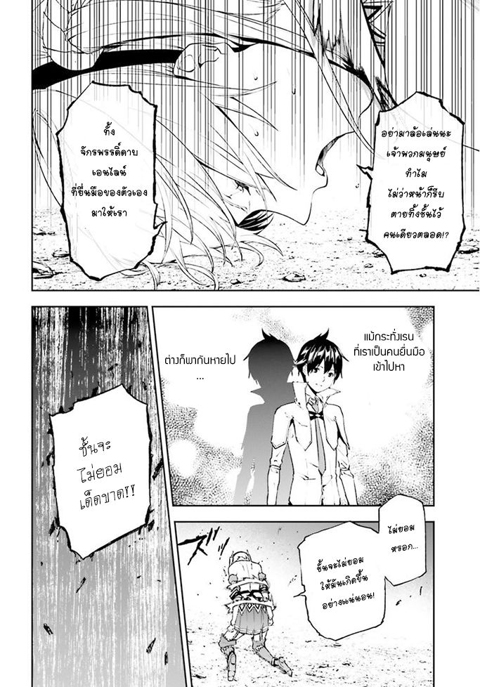 Sekai no Owari no Sekairoku อองกอร์ ล่าบันทึกวีรบุรุษสุดขอบโลก page 8