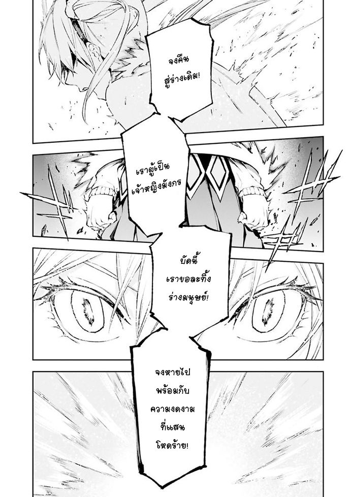 Sekai no Owari no Sekairoku อองกอร์ ล่าบันทึกวีรบุรุษสุดขอบโลก page 9