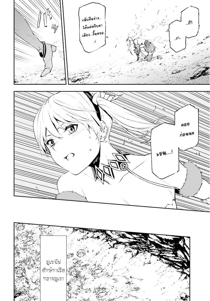 Sekai no Owari no Sekairoku อองกอร์ ล่าบันทึกวีรบุรุษสุดขอบโลก page 11