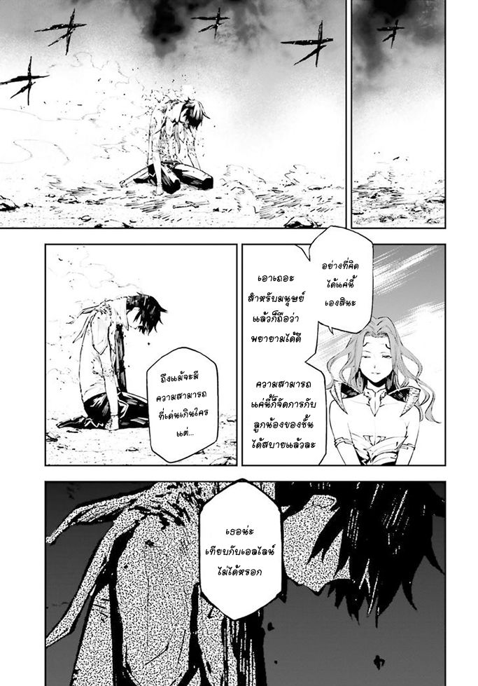 Sekai no Owari no Sekairoku อองกอร์ ล่าบันทึกวีรบุรุษสุดขอบโลก page 12