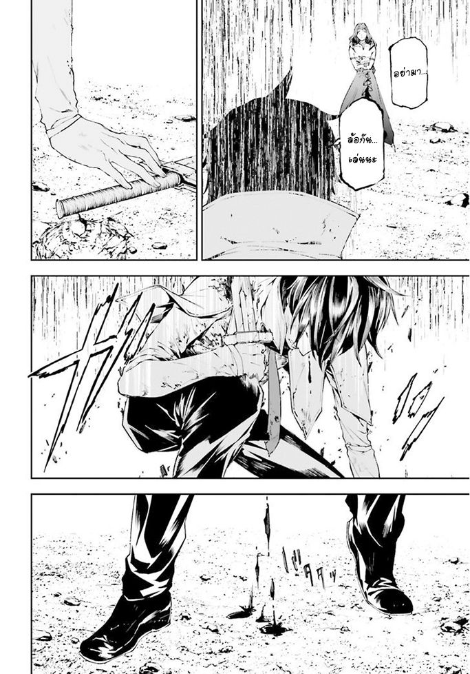 Sekai no Owari no Sekairoku อองกอร์ ล่าบันทึกวีรบุรุษสุดขอบโลก page 13