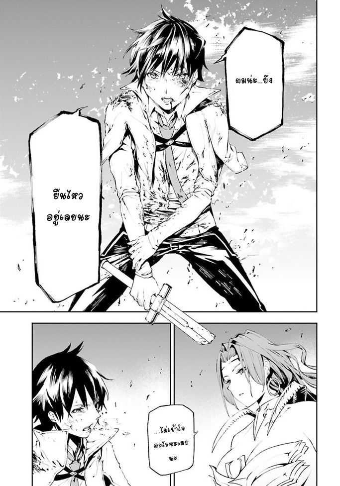 Sekai no Owari no Sekairoku อองกอร์ ล่าบันทึกวีรบุรุษสุดขอบโลก page 14