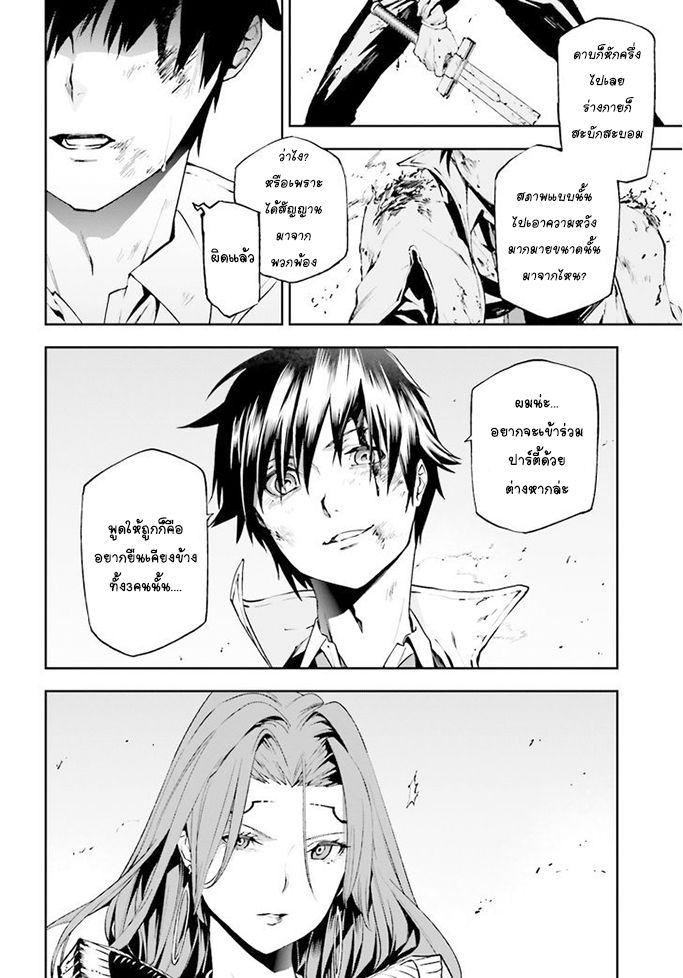 Sekai no Owari no Sekairoku อองกอร์ ล่าบันทึกวีรบุรุษสุดขอบโลก page 15