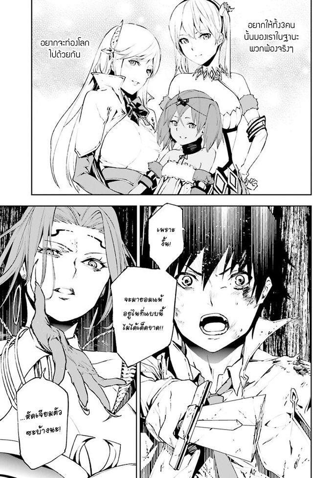 Sekai no Owari no Sekairoku อองกอร์ ล่าบันทึกวีรบุรุษสุดขอบโลก page 16