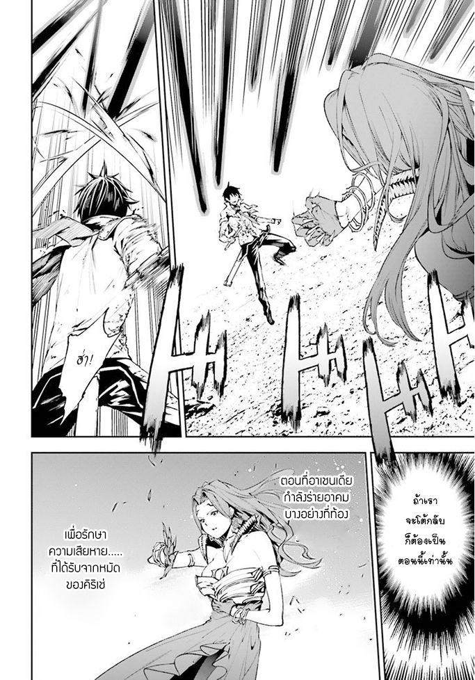 Sekai no Owari no Sekairoku อองกอร์ ล่าบันทึกวีรบุรุษสุดขอบโลก page 17