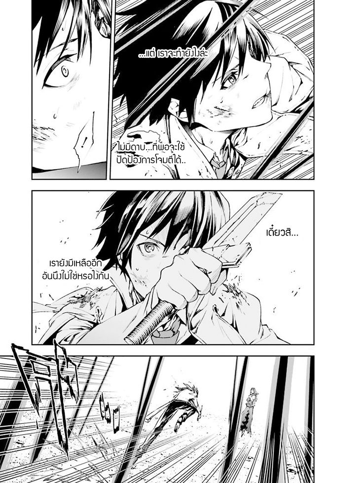 Sekai no Owari no Sekairoku อองกอร์ ล่าบันทึกวีรบุรุษสุดขอบโลก page 18