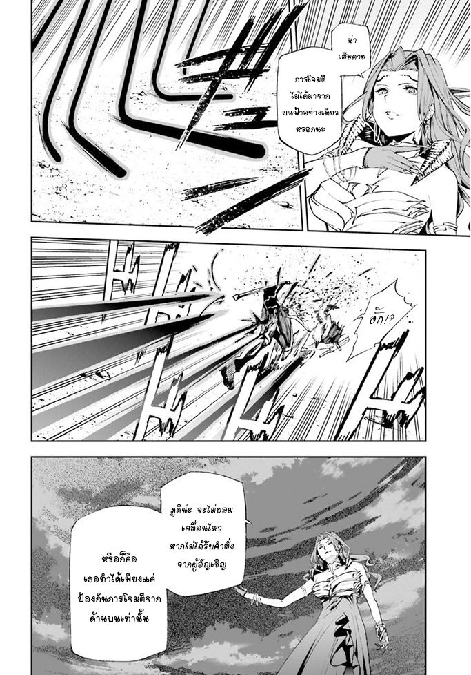 Sekai no Owari no Sekairoku อองกอร์ ล่าบันทึกวีรบุรุษสุดขอบโลก page 19