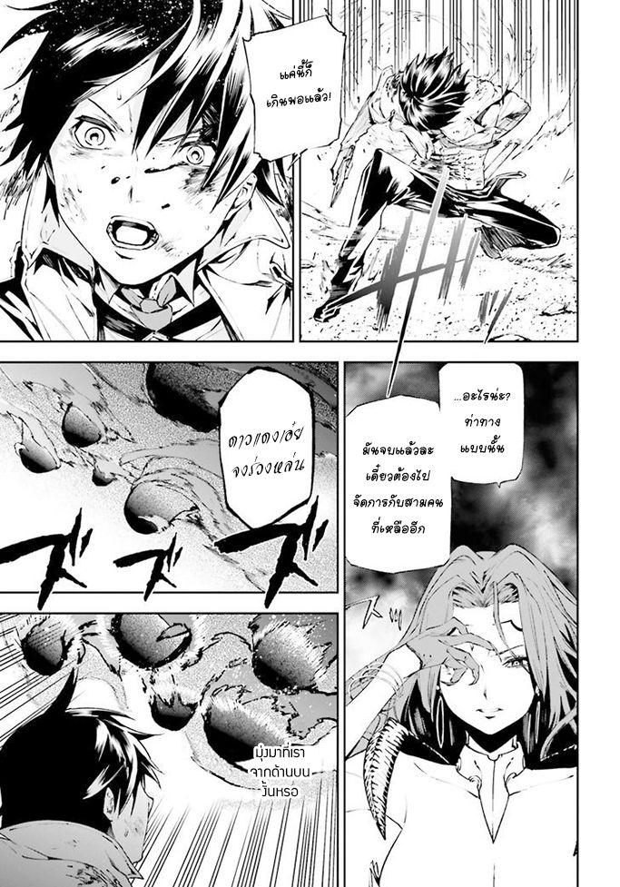 Sekai no Owari no Sekairoku อองกอร์ ล่าบันทึกวีรบุรุษสุดขอบโลก page 20