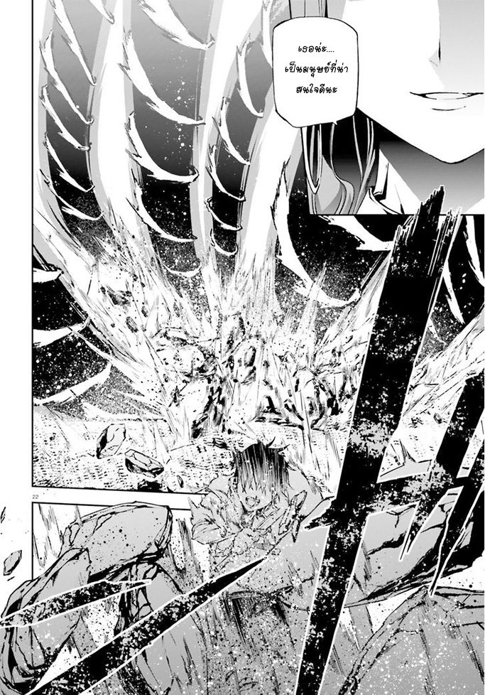 Sekai no Owari no Sekairoku อองกอร์ ล่าบันทึกวีรบุรุษสุดขอบโลก page 21