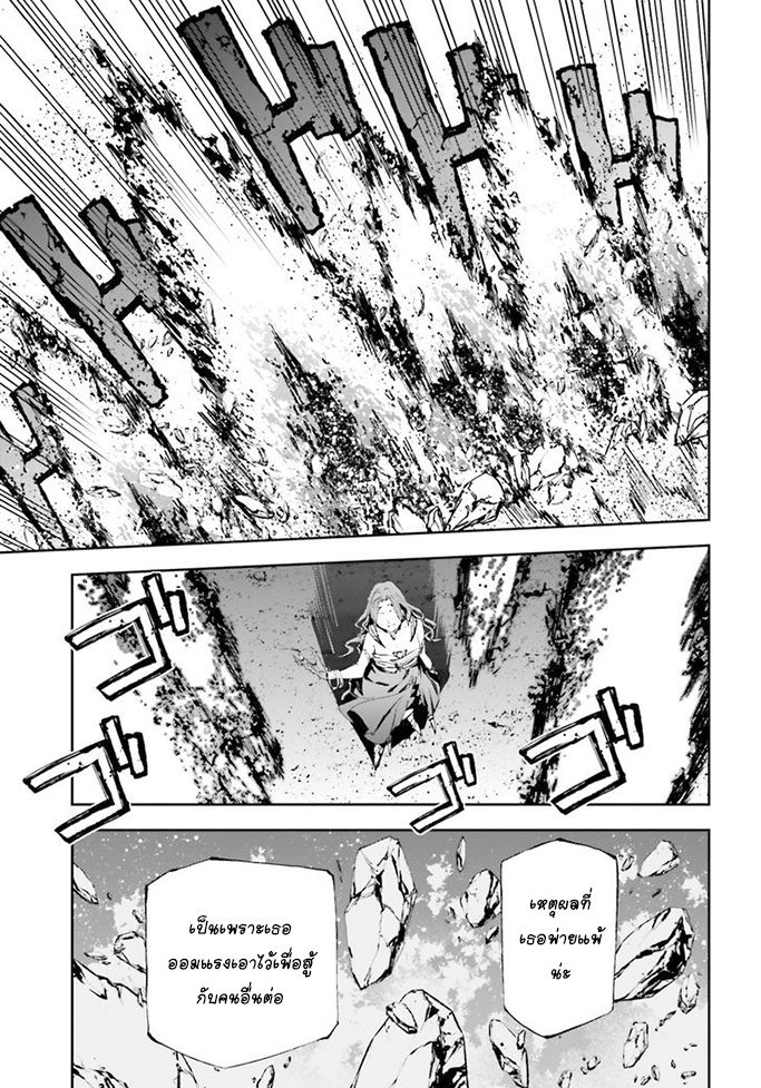 Sekai no Owari no Sekairoku อองกอร์ ล่าบันทึกวีรบุรุษสุดขอบโลก page 22