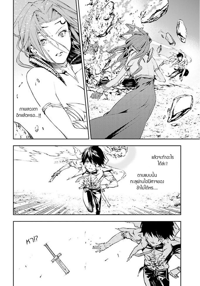 Sekai no Owari no Sekairoku อองกอร์ ล่าบันทึกวีรบุรุษสุดขอบโลก page 23