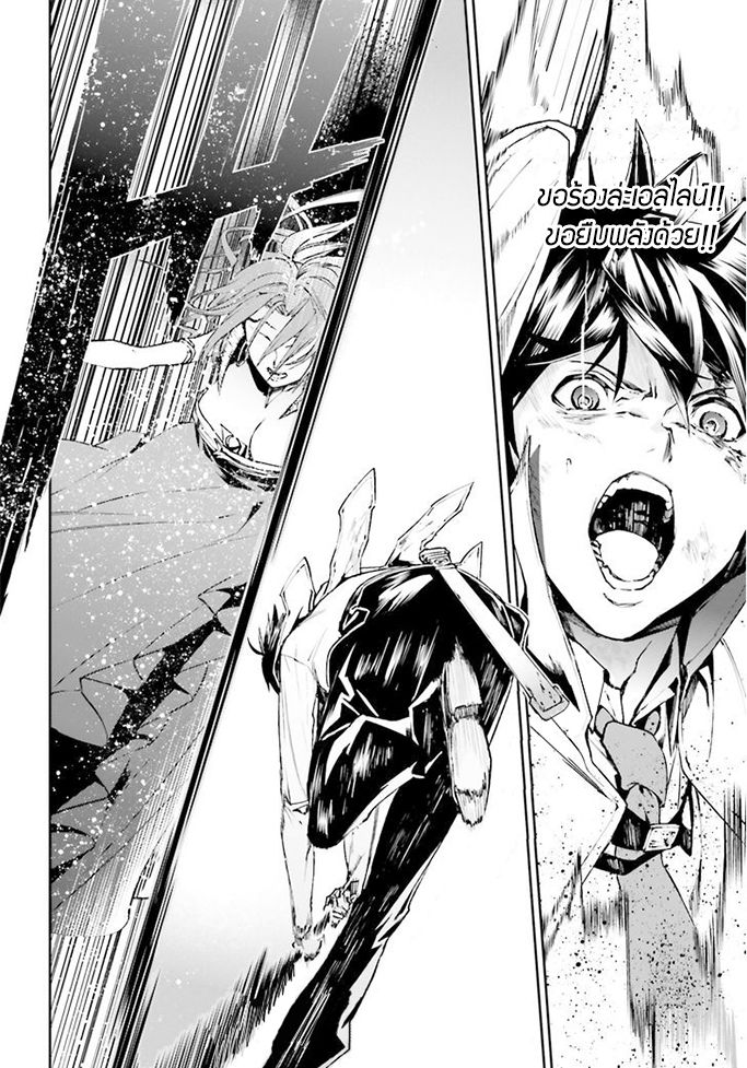 Sekai no Owari no Sekairoku อองกอร์ ล่าบันทึกวีรบุรุษสุดขอบโลก page 27