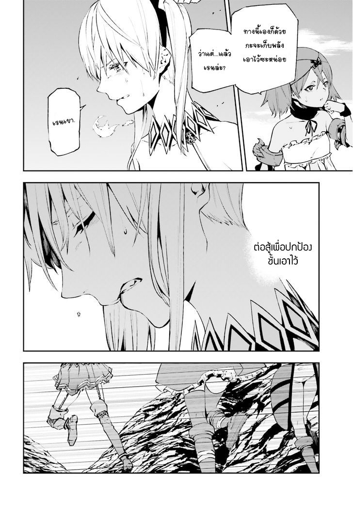 Sekai no Owari no Sekairoku อองกอร์ ล่าบันทึกวีรบุรุษสุดขอบโลก page 3