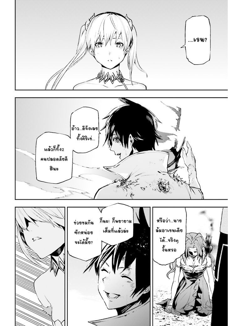 Sekai no Owari no Sekairoku อองกอร์ ล่าบันทึกวีรบุรุษสุดขอบโลก page 6