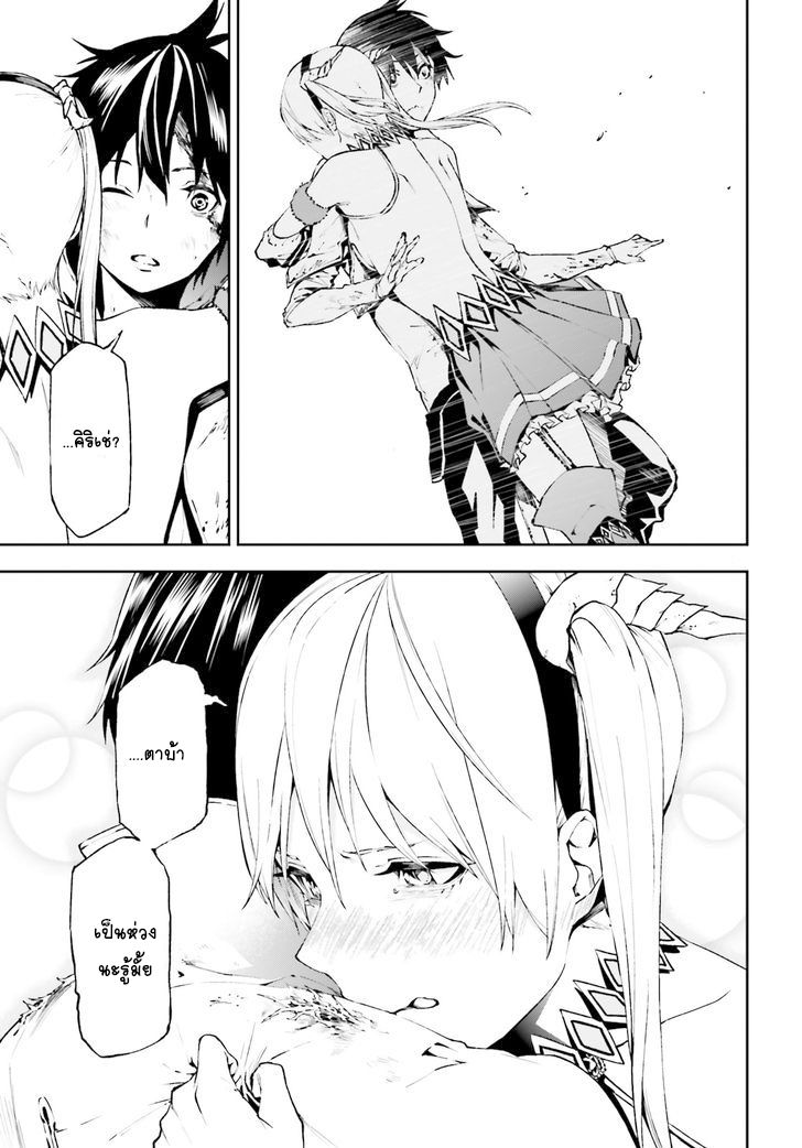 Sekai no Owari no Sekairoku อองกอร์ ล่าบันทึกวีรบุรุษสุดขอบโลก page 7