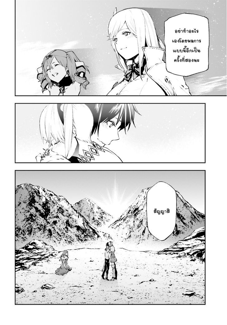 Sekai no Owari no Sekairoku อองกอร์ ล่าบันทึกวีรบุรุษสุดขอบโลก page 8