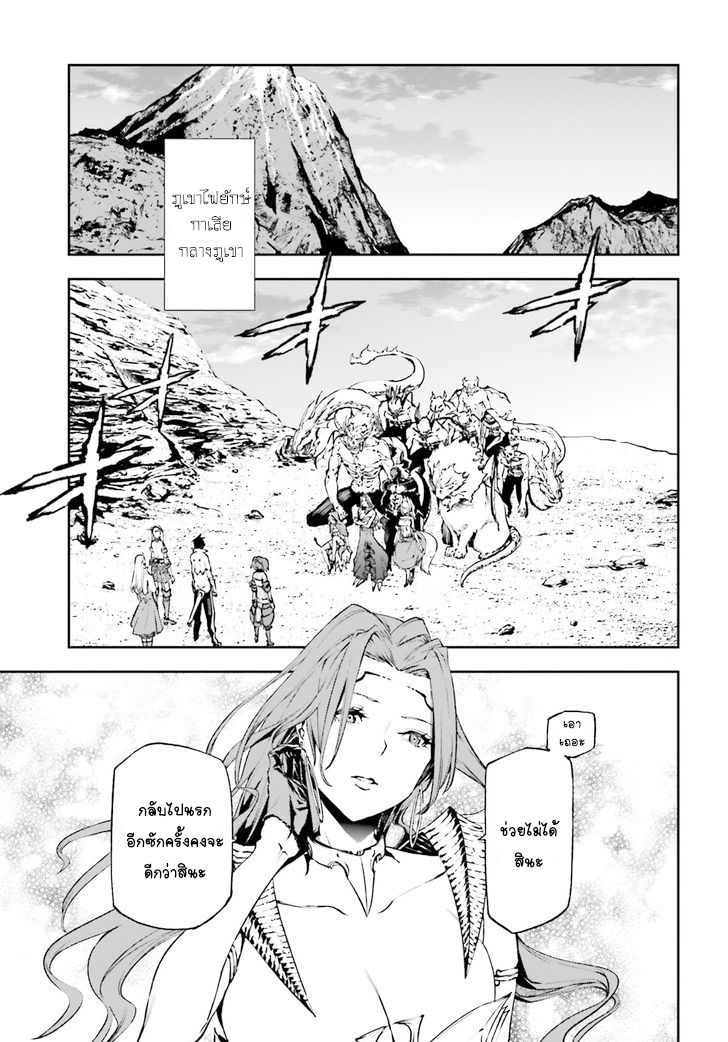 Sekai no Owari no Sekairoku อองกอร์ ล่าบันทึกวีรบุรุษสุดขอบโลก page 9