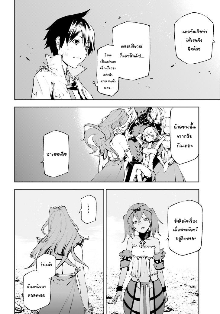 Sekai no Owari no Sekairoku อองกอร์ ล่าบันทึกวีรบุรุษสุดขอบโลก page 10