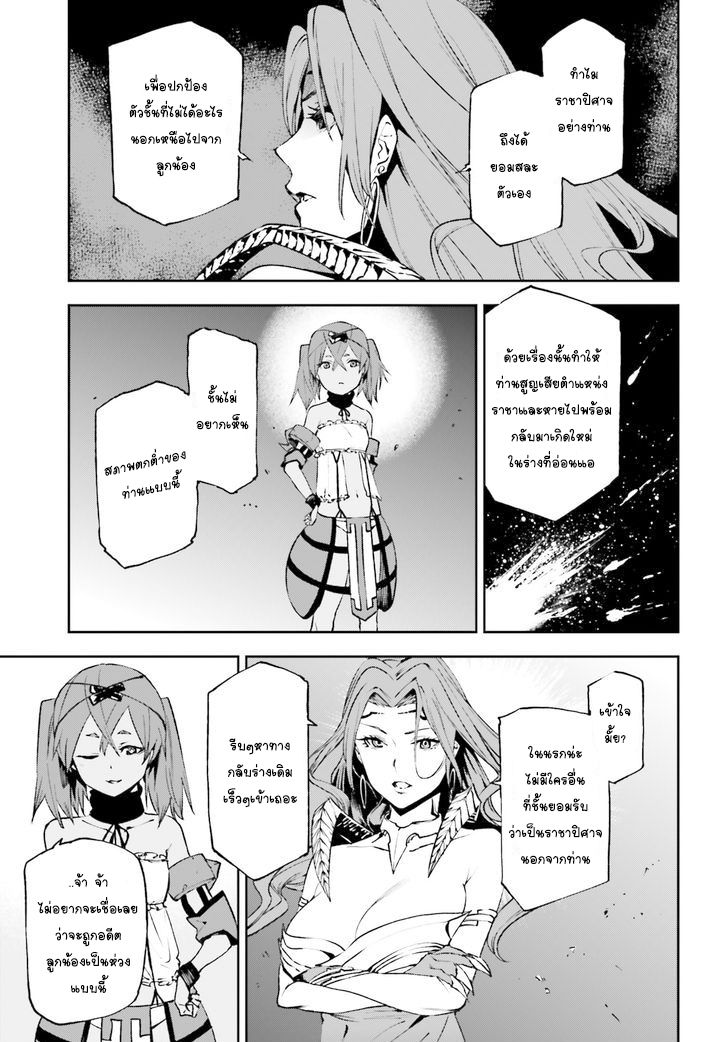 Sekai no Owari no Sekairoku อองกอร์ ล่าบันทึกวีรบุรุษสุดขอบโลก page 11